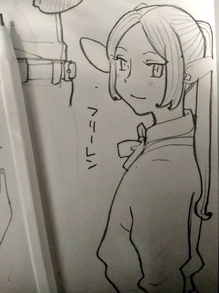 フリーレン