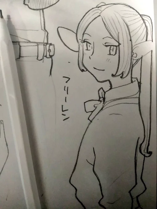 フリーレン