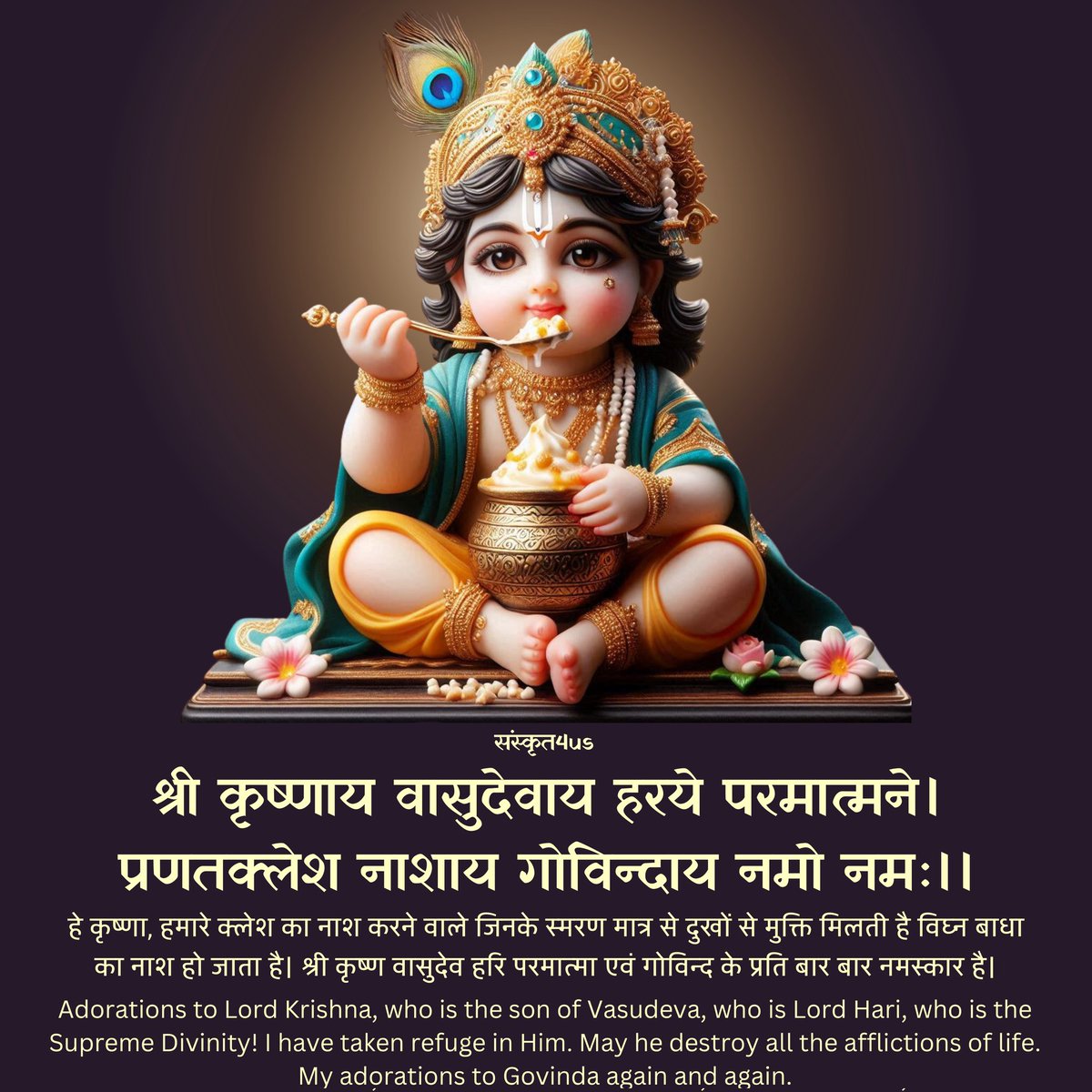 श्रीकृष्णजन्माष्टम्यां हार्दाः शुभाशयाः।

श्री कृष्णाय वासुदेवाय हरये परमात्मने।
प्रणतक्लेश नाशाय गोविन्दाय नमो नमः।।

#Sanskrit4u #Sanskrit4us #Sanskritforus #krishna #iskcon #shreekrishna #lordkrishna #KrishnaJanmashtami #Janmashtami #janmashtami2024 #krishnajanmashtami2024