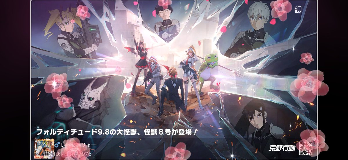 Ryuki___1201's tweet photo. #荒野夏の超感謝祭! フォルティチュード9.8の大怪獣、怪獣８号が登場！ https://t.co/qr3m2l1rjm