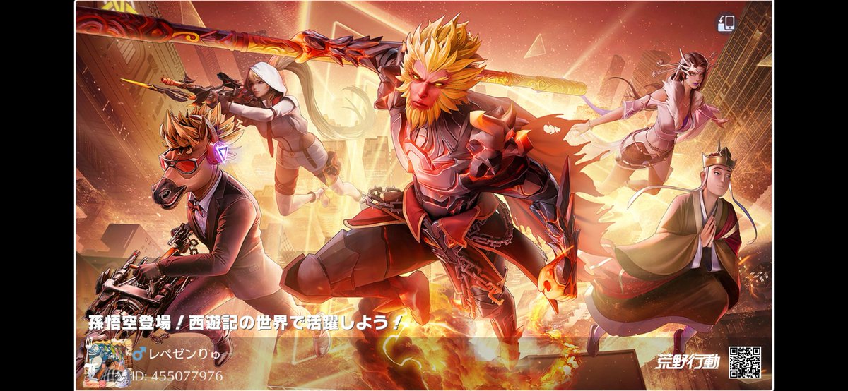 Ryuki___1201's tweet photo. #荒野夏の超感謝祭! 孫悟空登場！西遊記の世界で活躍しよう！ https://t.co/RKJ8zLTiu3