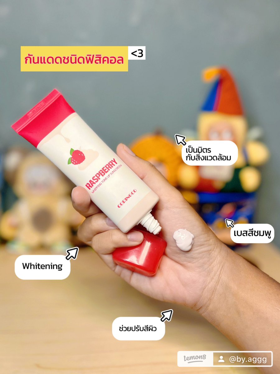 PTaged's tweet photo. CORINGCO Raspberry whipping tone up sunscreen SPF50+ PA++++ 🍓
ครีมกันแดดราสเบอร์รี่ มีสารสกัดจากราสเบอร์รี่ เนื้อครีมวิปปิ้ง เบสสีชมพู หอมราสเบอร์รี่ ช่วยปรับผิวให้กระจางใส  

ช่องทางการสั่งซื้อ 📍
🛒 https://t.co/tOSwOvGuzk

#CORINGCO #กันแดดเนื้อวิปปิ้ง #กันแดดราสเบอร์รี่ https://t.co/wmvdGt09ea