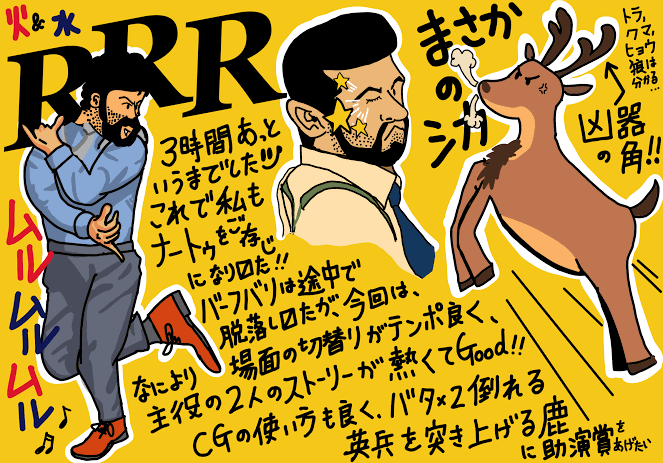 _drastic's tweet photo. #RRRMovie #RRRinJapan #細かすぎて伝わらないRRRの好きなシーン
総督邸への襲撃シーン。トラックの中からは、まさかの猛獣。鹿と言うよりほぼトナカイ、熊、狼。ん？どれも北国の動物っぽいなあ。インドにも生息していたのか。虎は納得。好きなシーンです。 https://t.co/9E7miqTkeG