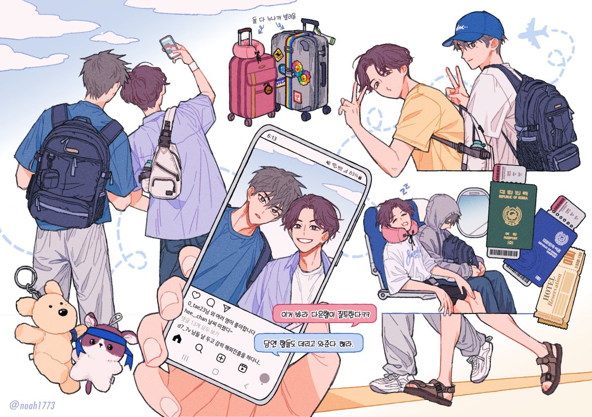 태초즈 여행을 떠나요~