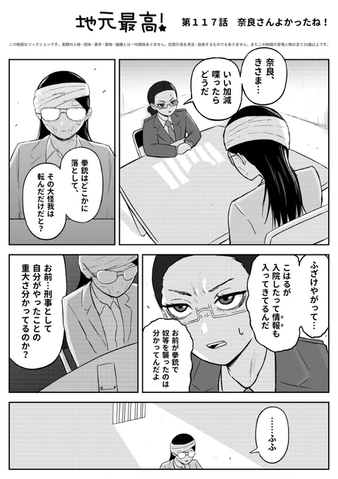 奈良さんよかったね!(1/4)