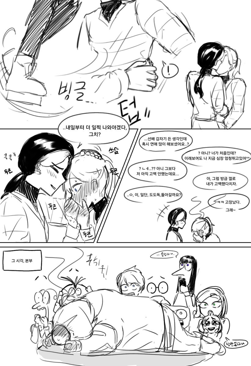 하키장 밸일리
둘이 썸타고 있던 설정
개적폐임
분명 경고함
진짜
ㄹㅇ