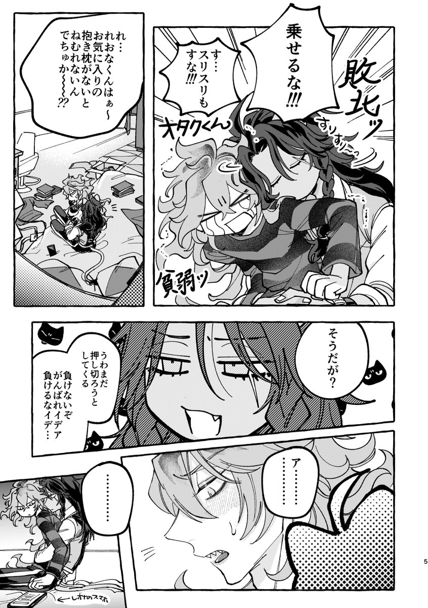 お題『読書』(2/2)
満喫にされてること自体はOKみたいです(かわいいね)

#ゆるレデ
#ゆるレデのお題 