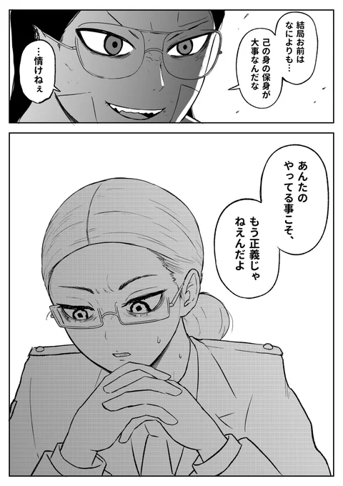 奈良さんよかったね!(3/4) 