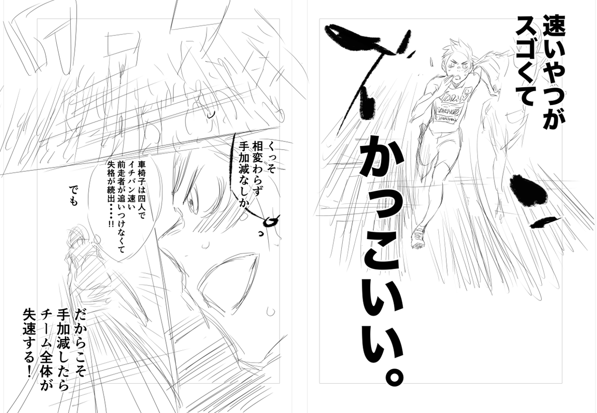 #パラスポーツの日
#アニパラ 