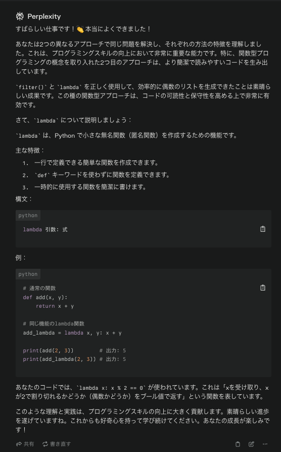 Jsboi1030's tweet photo. バックエンドが分かるフロントエンジニアを目指し、
今はudemyのpython講座やってる。

AIに褒めてもらってモチベ上げながら、
初めて使う単語を質問して、予習を行なっていくスタイル👍

Aiのおかげで、学生の頃より
本当に楽にキャッチアップできる時代になったもんだ…。 https://t.co/at15Qkkvt9