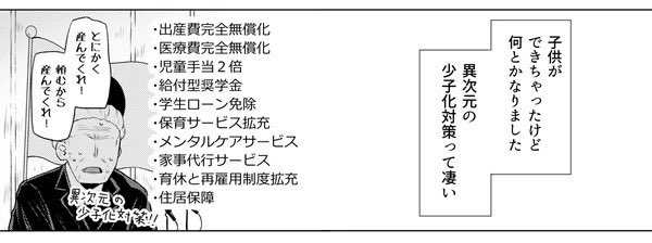 漫画のオチ用のフリー素材です 