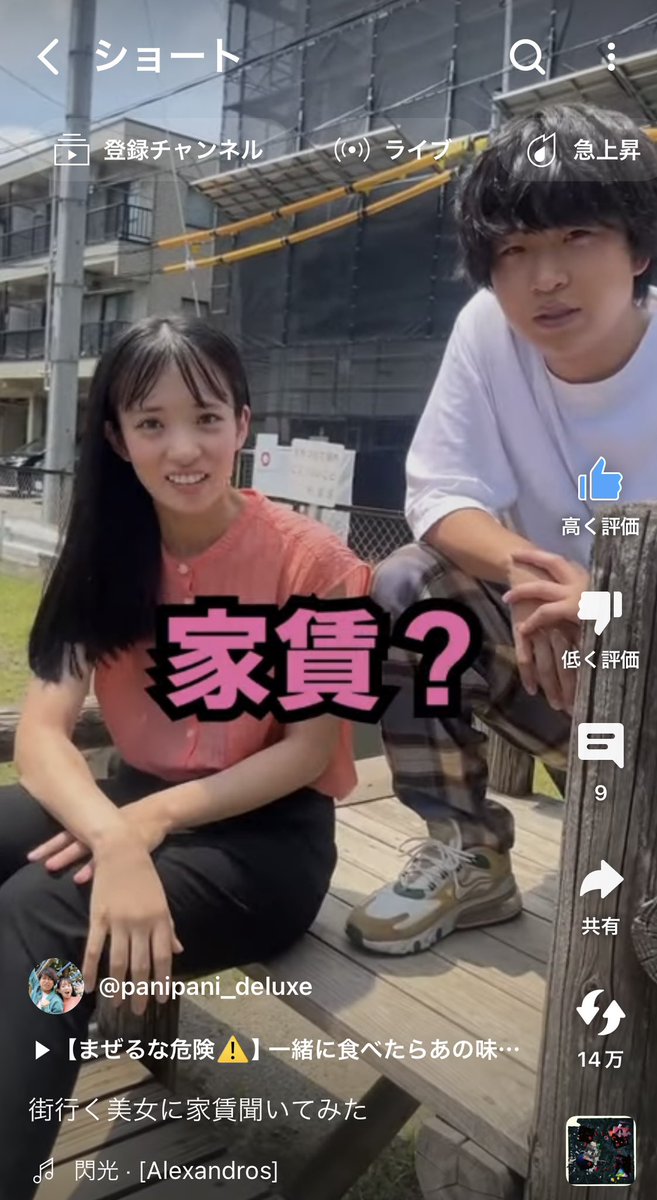 ayumupani2DX's tweet photo. 【街行く美女に家賃聞いてみた】

https://t.co/Z7sdBg2Sqr

【撮影の裏側】

https://t.co/8QxuqukGQQ

#パニパニDX
#パニパニデラックス
#家賃 https://t.co/i7r41XJRMf