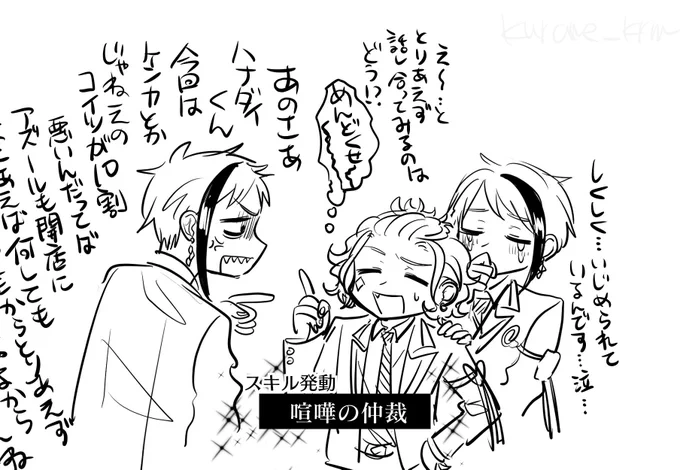 ケイ卜には姉の喧嘩を仲裁してきたスキルがあるから 