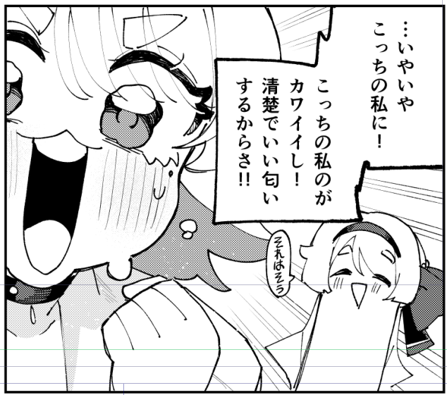 実際の原稿のほうが長い 