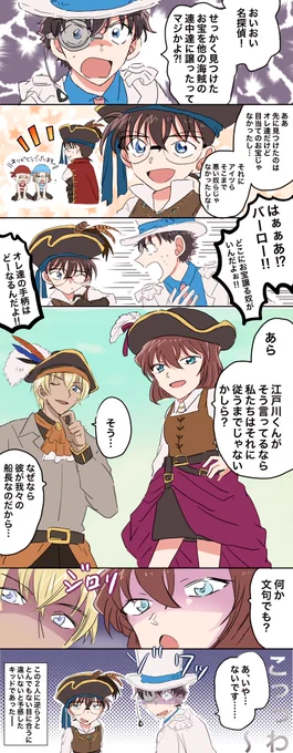 敵わない相手🏴‍☠️ 