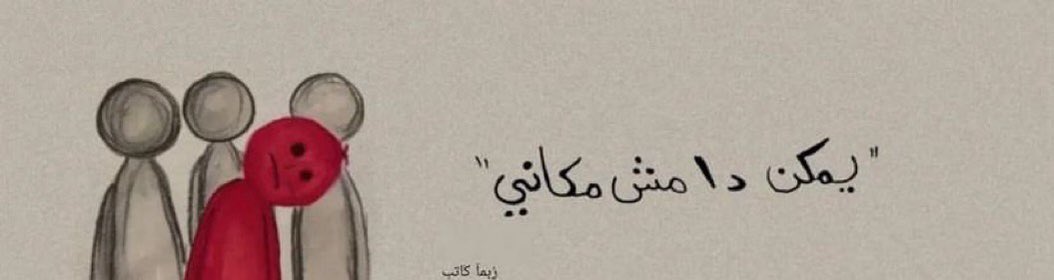عمرك حسيت فيها ؟