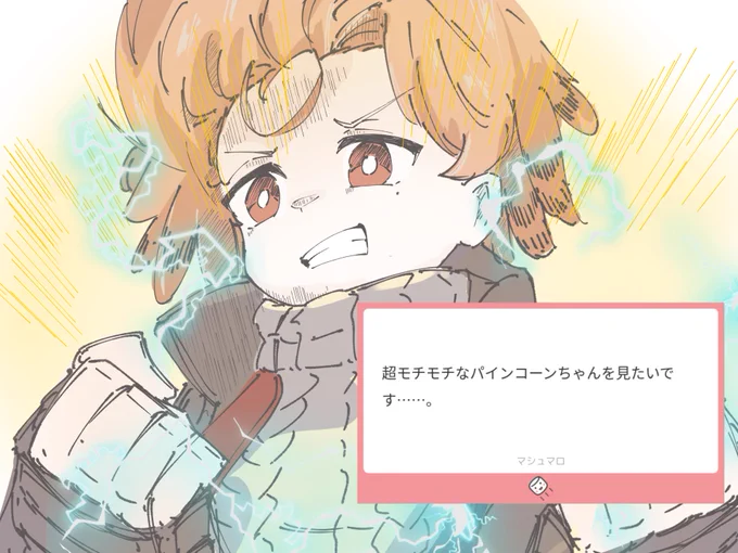 #アークナイツ 
超モチモチ パインコーン です 