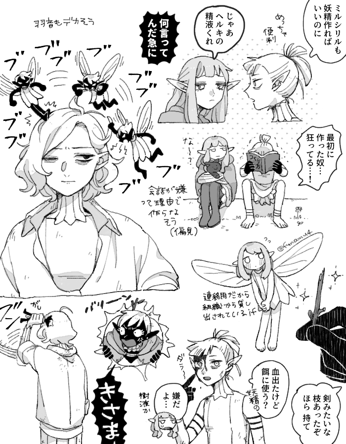 🧚‍♀️らくがき🧚‍♀️