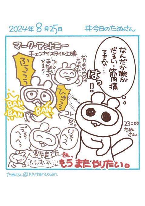 たぬさん(@144tanusan) さんのマンガ一覧 | ツイコミ(仮)