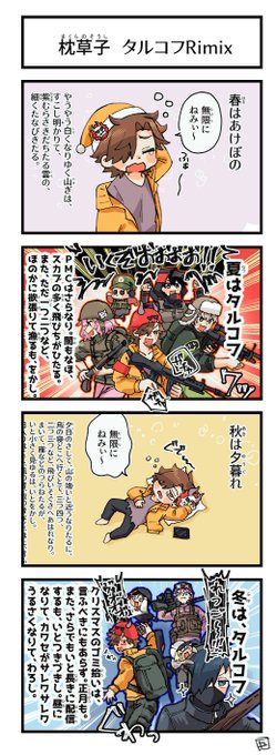 ありさかさんがタルコフの季節になるとメチャクチャ生き生きしてんのおもろくて好き 