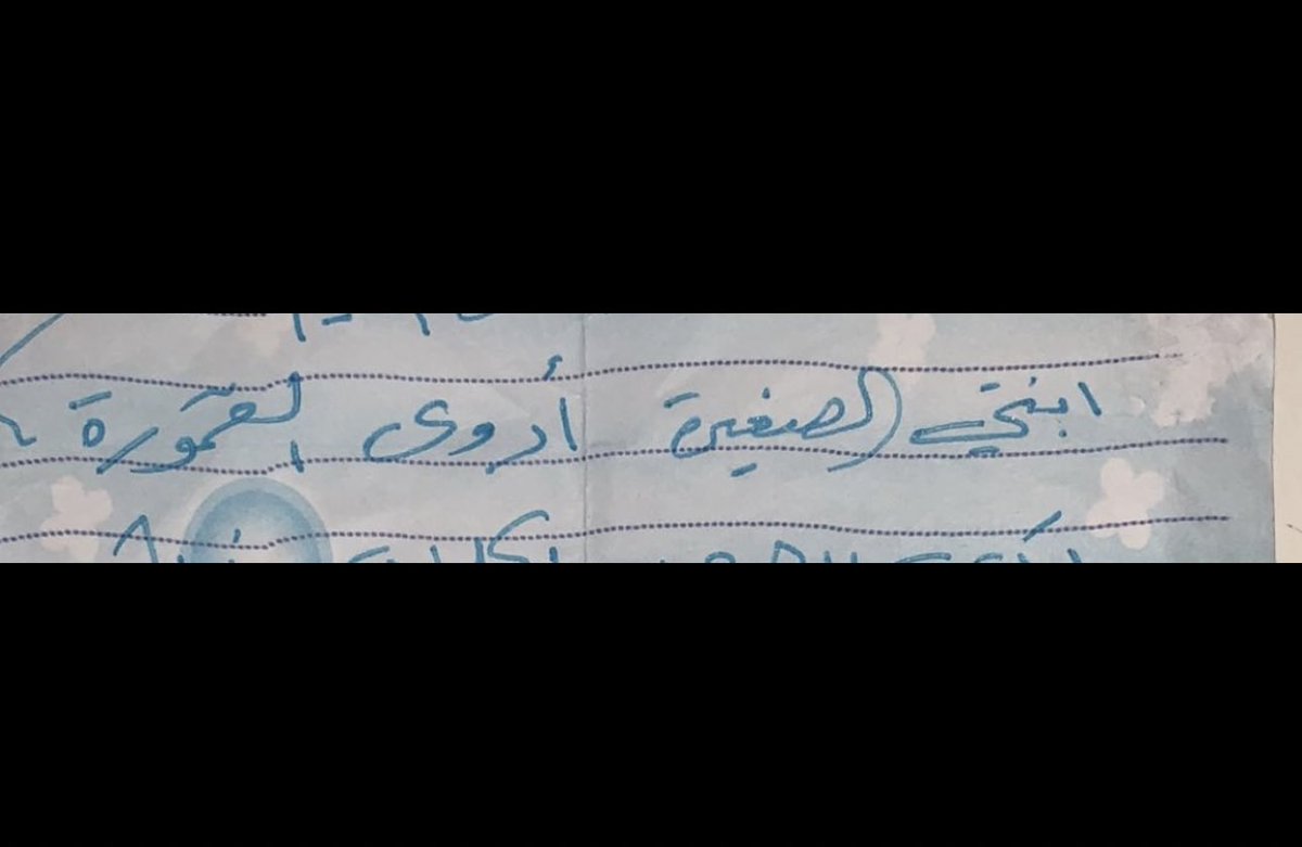 أروى tweet media