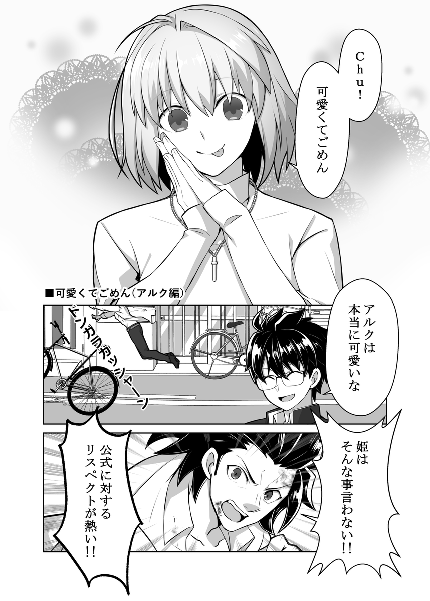 月姫R三周年記念なので、過去の本より一部掲載🌕 