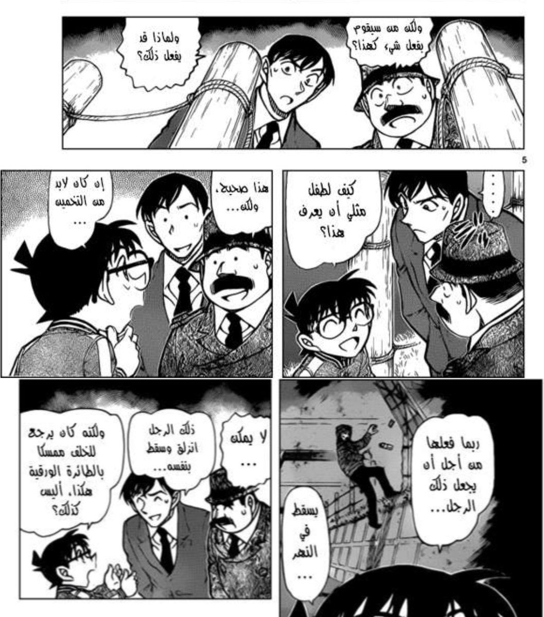 RMD_Writer's tweet image. #حرق_كونان #فانز_كونان #كونان 
مستحيل أنسى لقطة أعضاء الشرطة وهم ينتظروا من كونان يشرح لهم كالعادة والحبيب معطيهم وضعية أنا مجرد طفل، وبعدها شرح لهم عادي.
يلعب فيهم شينتشي 😂😂