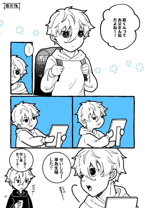 男体妊娠ネタつづき。ng顔しかいない…あと1枚。 ngro/なぎれお 