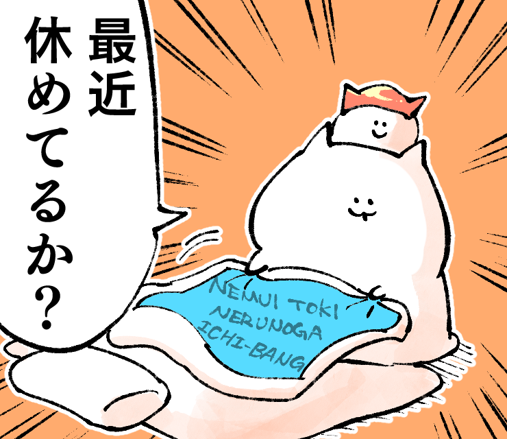 #力強いメッセージを携えたねこ