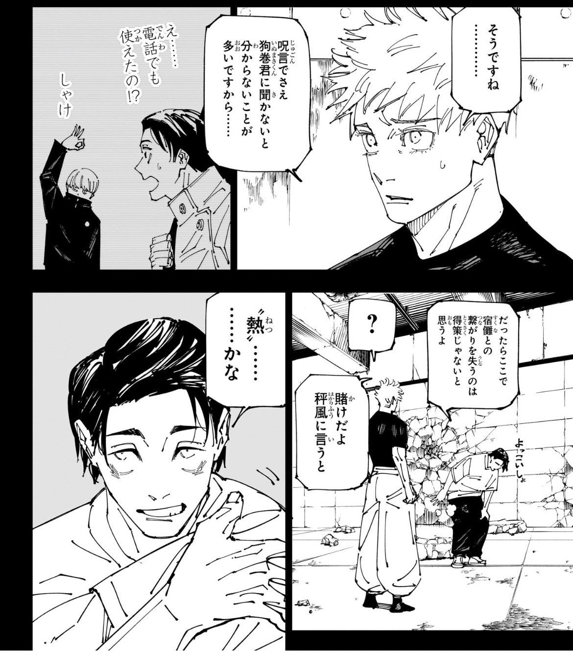 五条先生になれるカード 呪術廻戦 貼って剥がせるカード型ステッカー 五条悟(デフォルメ