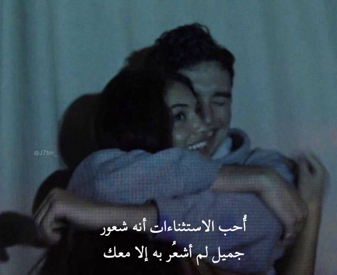 إلا معك.♥️