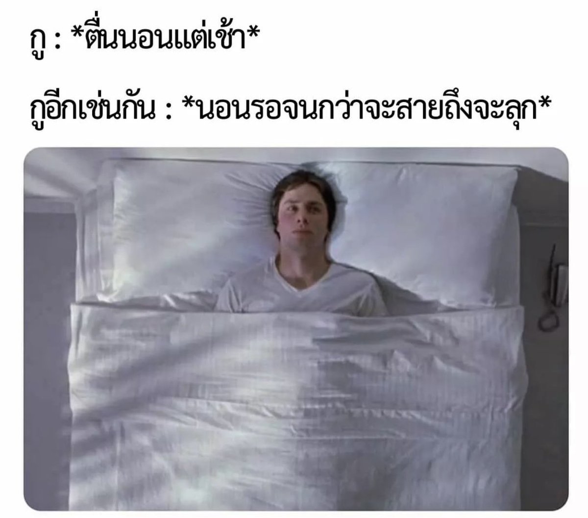 สภาพกูแบบนี้เลย 55555555555555555555