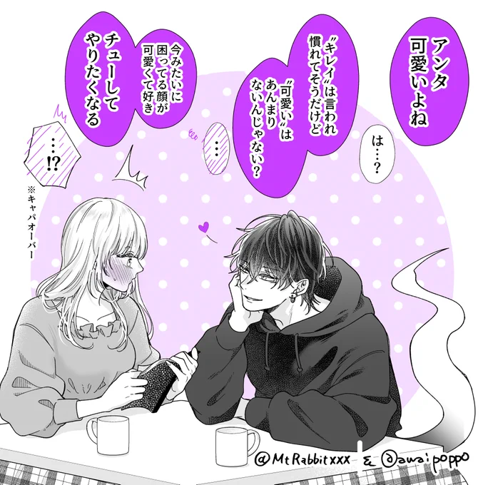 性欲オバケは口説き慣れている👻 