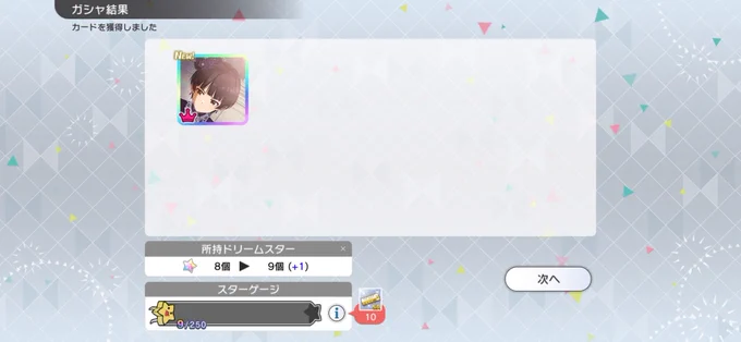 ふぁ!?