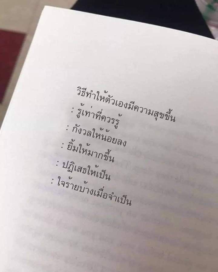 rukkumto's tweet photo. How to … ทำให้ตัวเองมีความสุขขึ้น 
Me : จะพยายาม 😞 https://t.co/TTCbGZ3bnN