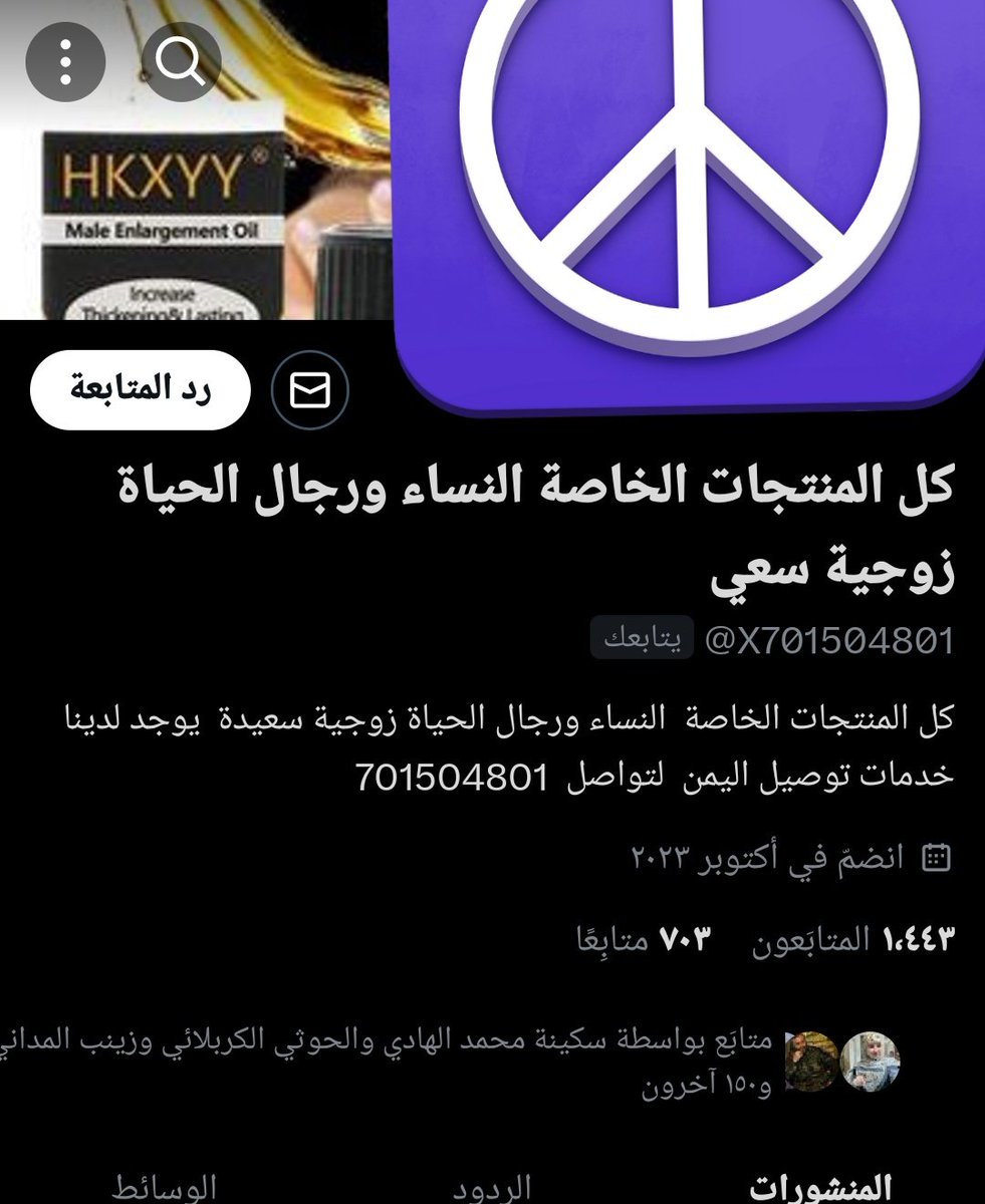 knan1001's tweet photo. سلام الله عليكم جميعاً

بلاغات وحظر لهذا الحساب بسبب تغير محتوى الحساب الى محرمات

بعد ان تم متابعته الكثير من حسابات المجاهدين دون ان يعلموا👇🏻👇🏻

@X701504801

هدفهم تشويه حساباتنا

هل يشرفكم متابعة هذا الحساب ؟؟

ارجو من الجميع اعادة نشر و اقتباس و تعليق ليصل التحذر للجميع🙏🏻 https://t.co/v9q5d6KD6F
