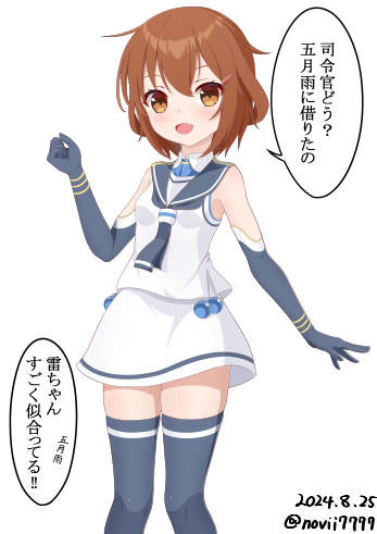 五月雨の制服を借りた雷

skebご依頼ありがとうございました!
差分はpixivかskebに上げてます

※画像はリサイズしてあります

#艦これ #艦隊これくしょん 
#雷 