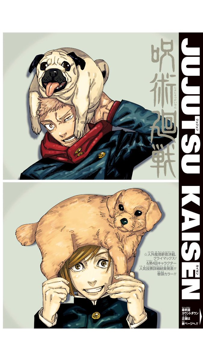 Tire9a's tweet photo. 今週の呪術廻戦、フジファブリックCHRONICLEのオマージュだよな。漫画上は今日は12/24、元ボーカル志村正彦君が亡くなったのと同じ日。因みに亡くなった志村君は3枚目の左上の人。他3人は生きて活動を続けましてたが今年活動休止を発表。今死んでるのは左上の五条のみですが、果たして…。
#呪術本誌 https://t.co/gBf678R2h9