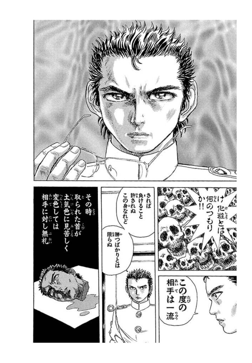 syatuou's tweet photo. メンズメイクってこういう事じゃないんか？
「死してなお桜色！」 https://t.co/1mV7xHvwG8
