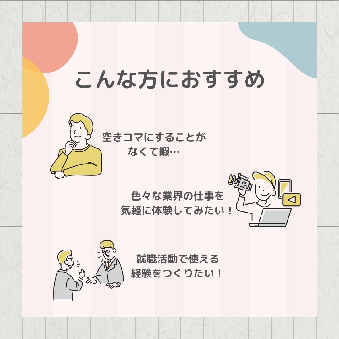sfa_management's tweet photo. 📗SFA2024の協賛企業を紹介📙
【スキマ時間でキャリアの可能性を拡げる！？】
「株式会社CHINTAI」様
@CHINTAI_gakusei https://t.co/ZWLgXp1C28