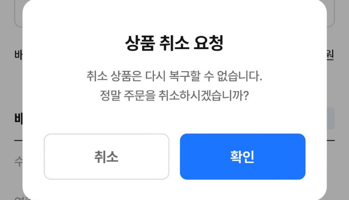 얘드라 마플샵 취소하면 
다시 못 사?