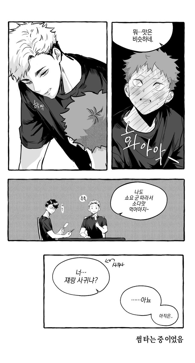 侑日 츠무히나

제로 아이스크림도 나오고 세상 좋아졌다🍦