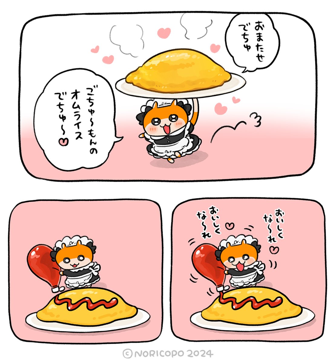 kusohamu_chan's tweet image. 