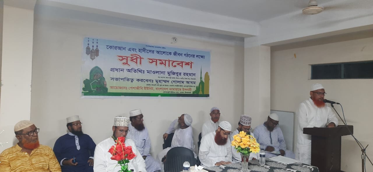 চিলাহাটিতে জামায়াতের পেশাজীবি ইউনিটের উদ্যোগে সুধী সমাবেশ অনুষ্ঠিত
