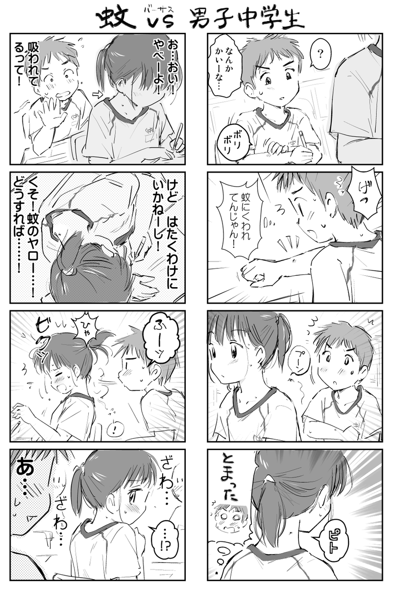 クーラーのない教室にて 
