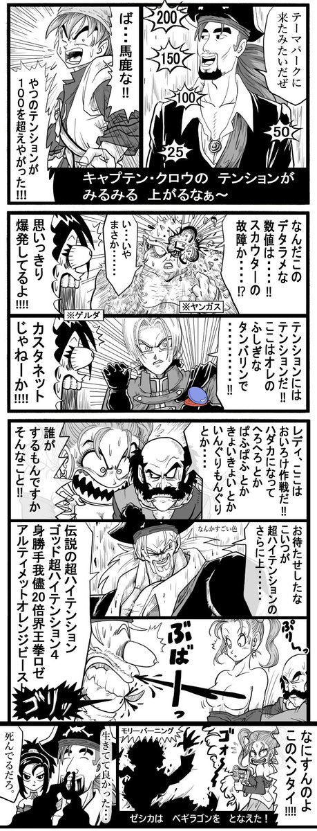 ドラクエ漫画 その29 「テンション」

勢い任せ。カフェインを摂り過ぎました。
 #ドラクエ 