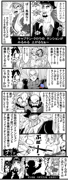 ドラクエ漫画 その29 「テンション」

勢い任せ。カフェインを摂り過ぎました。
 #ドラクエ 