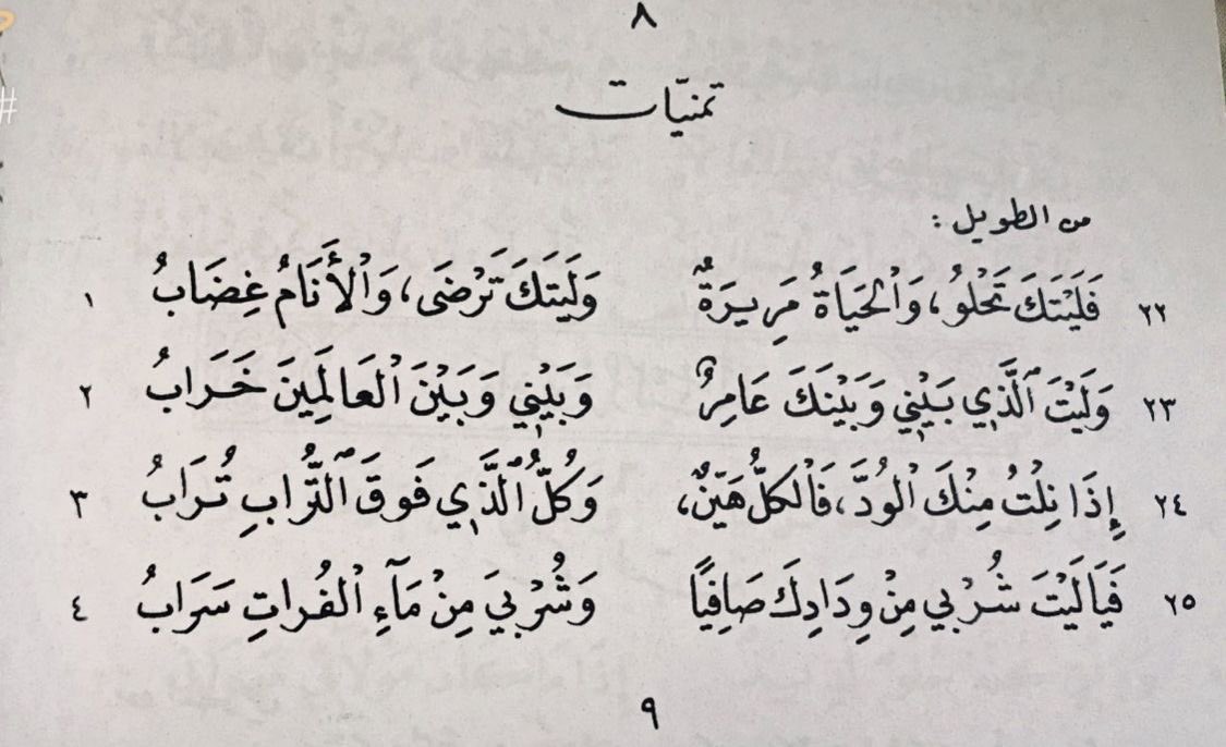 بالفُـصحى (@blfosha) on Twitter photo 