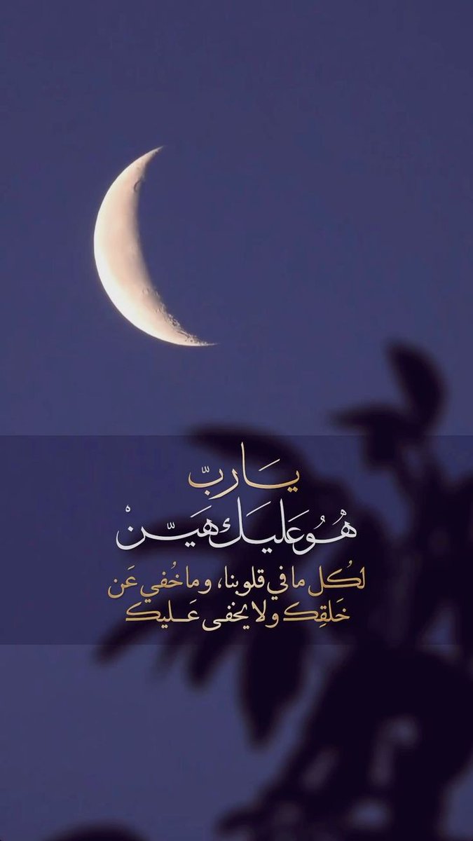 فهُوَ عَليَك هَيِّنٌ🤍..