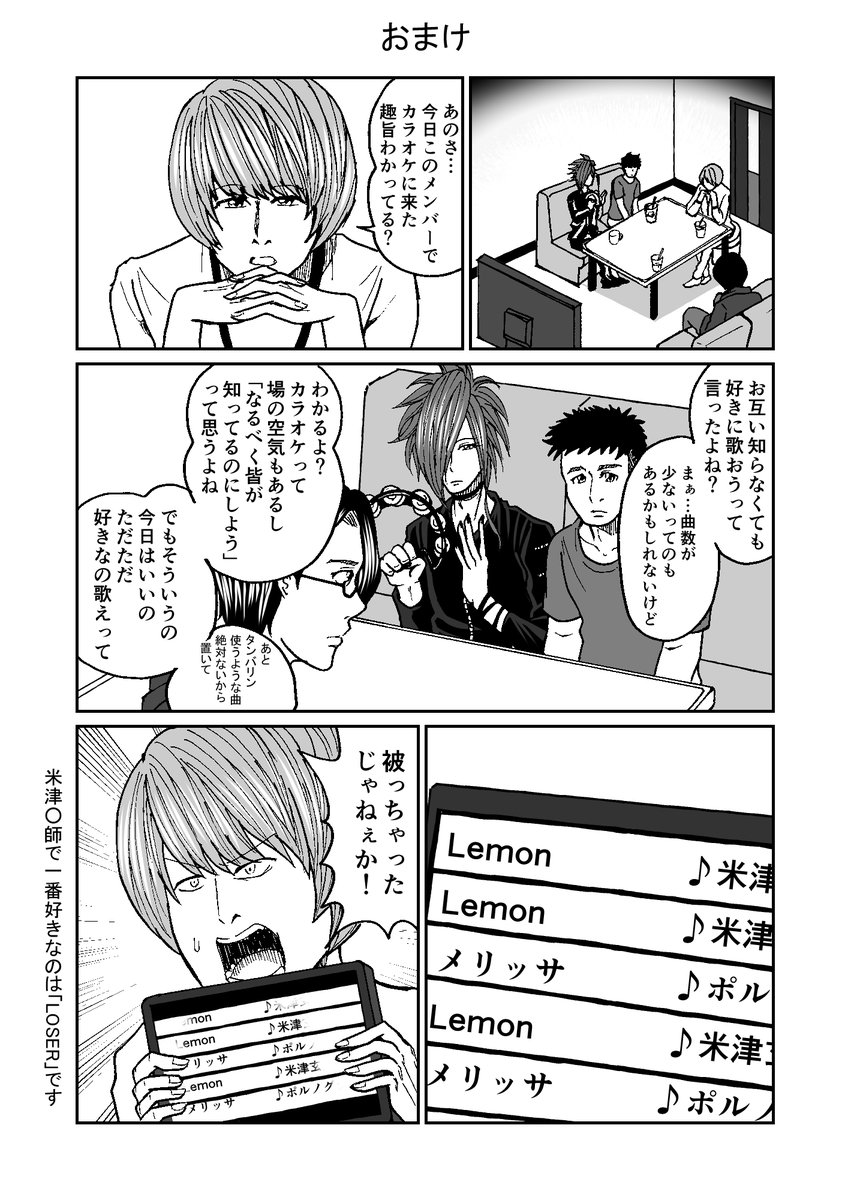 【修正版】見た目と音楽の趣味が合わないやつらの話(2/2)  #漫画の読めるハッシュタグ 